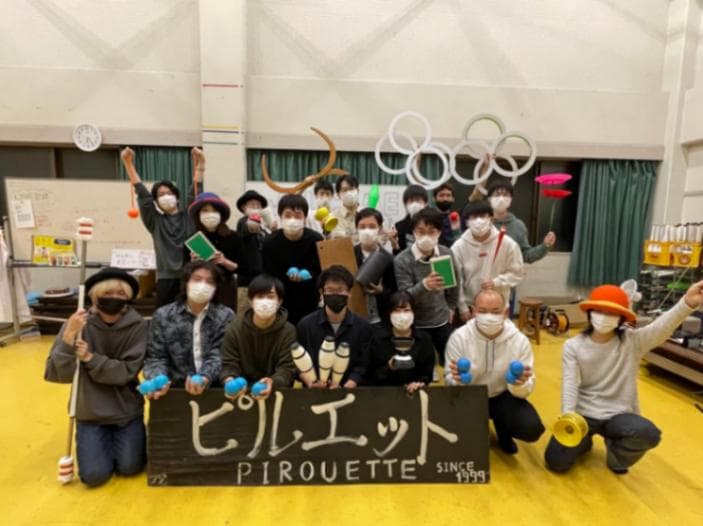ジャグリングクラブPirouette